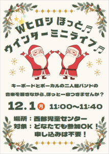 🎄クリスマスコンサート🎄